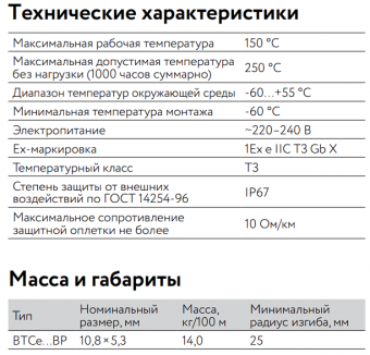 Саморегулирующийся нагревательный кабель 37ВТСе2-ВР