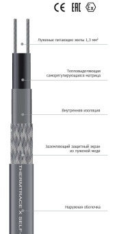 САМОРЕГУЛИРУЮЩИЙСЯ НАГРЕВАТЕЛЬНЫЙ КАБЕЛЬ THERMTRACE®X 35TTХ-2-BОТ